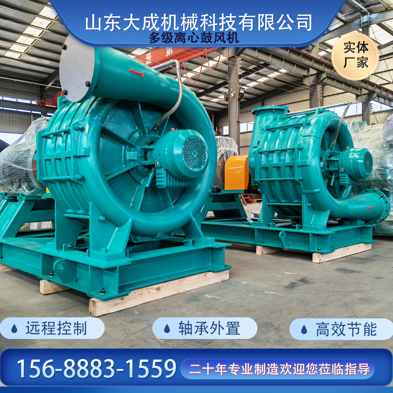 C30系列多級(jí)離心風(fēng)機(jī)